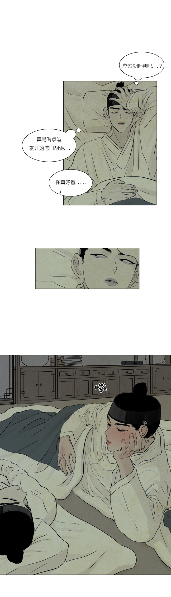 鬼胎（全集） 第9话 第6页