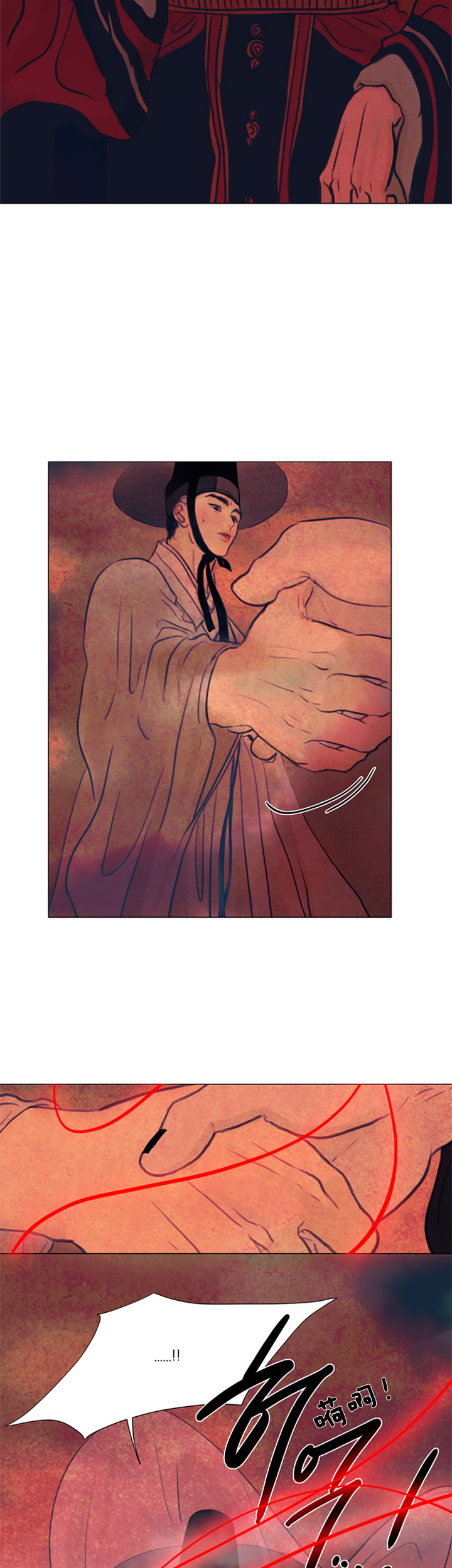 鬼胎（全集） 第90话 第1页