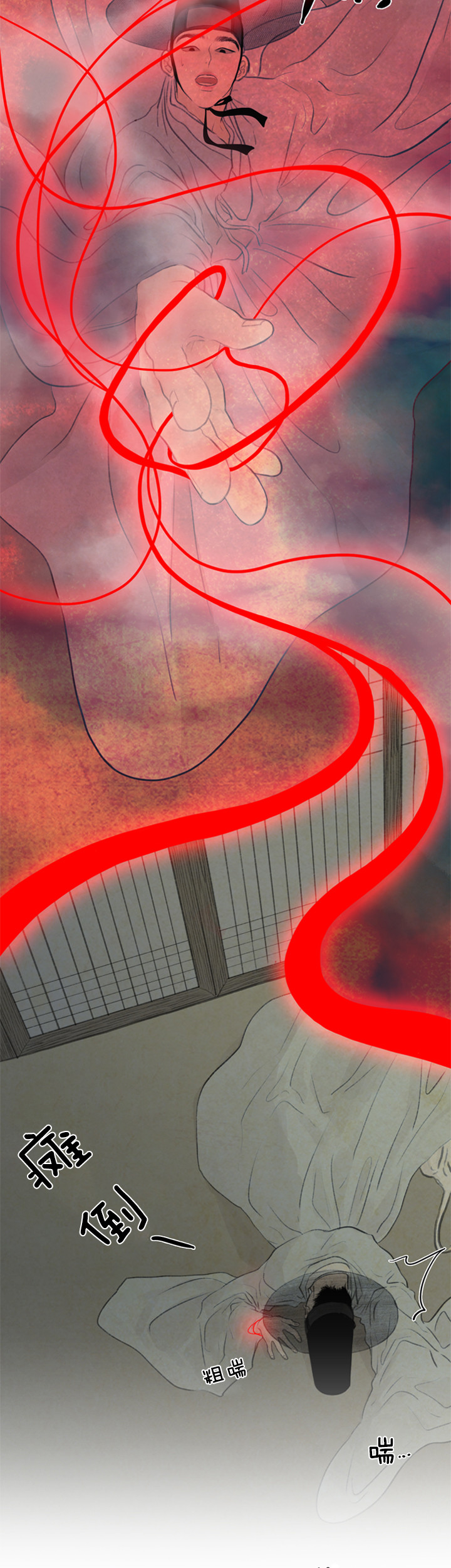 鬼胎（全集） 第90话 第2页