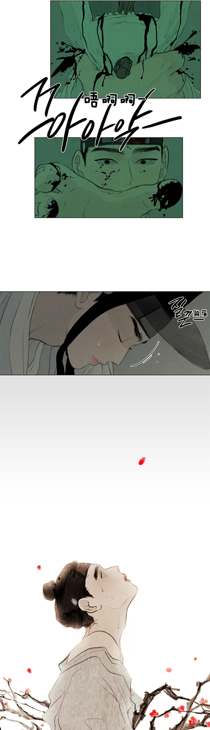 鬼胎（全集） 第90话 第5页