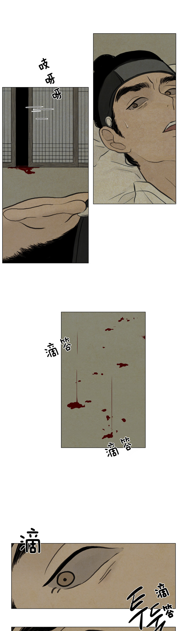 鬼胎（全集） 第92话 第0页