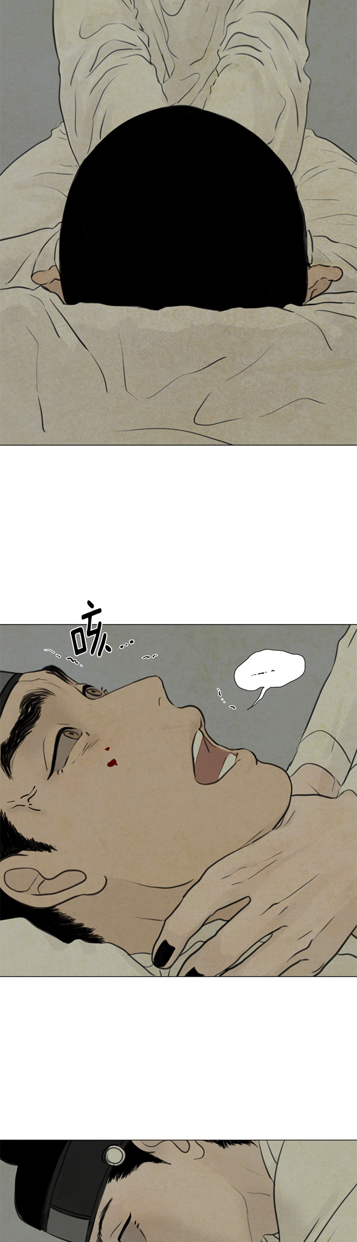 鬼胎（全集） 第92话 第2页