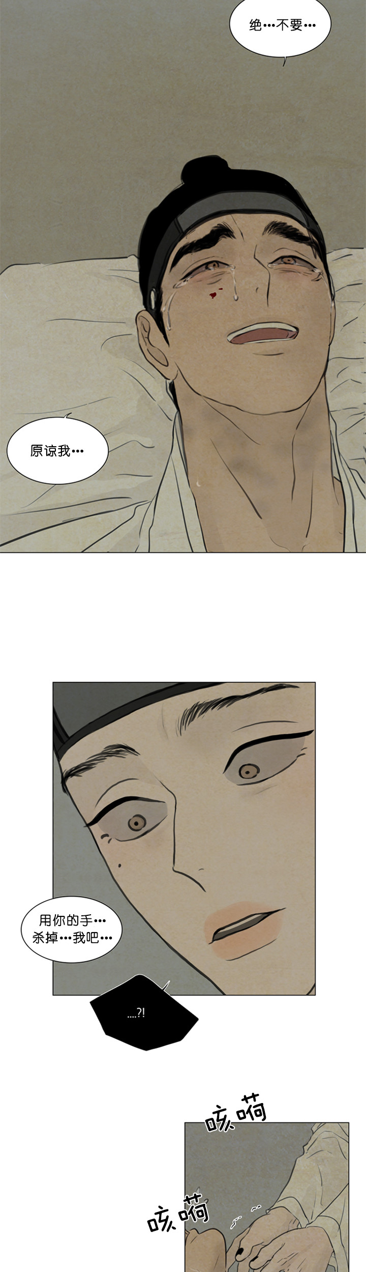 鬼胎（全集） 第92话 第5页