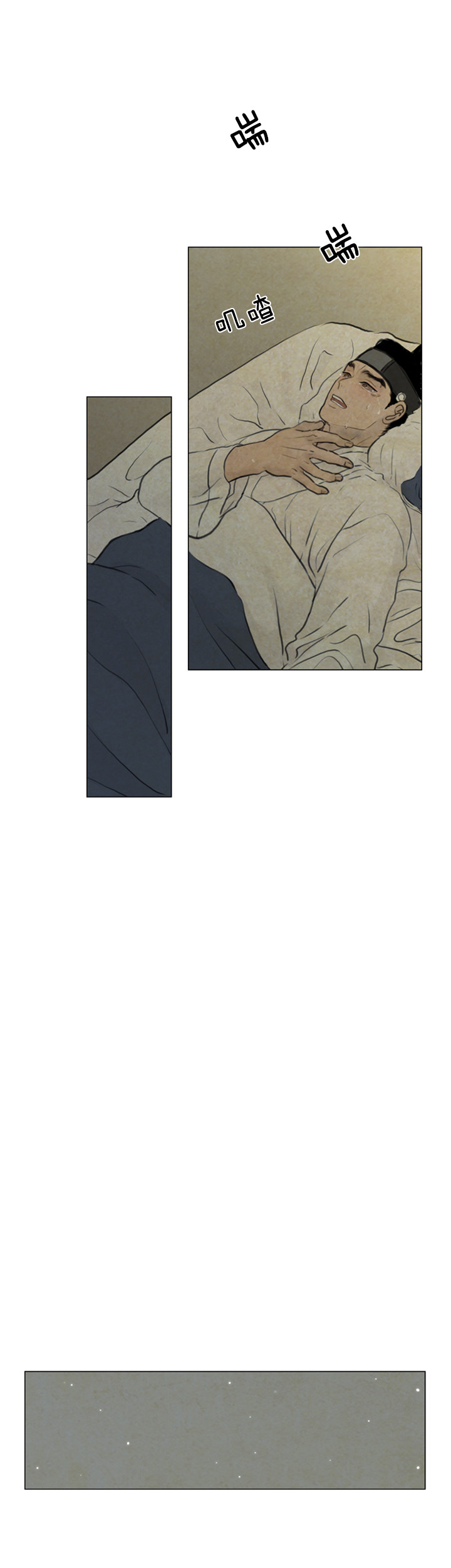 鬼胎（全集） 第92话 第8页