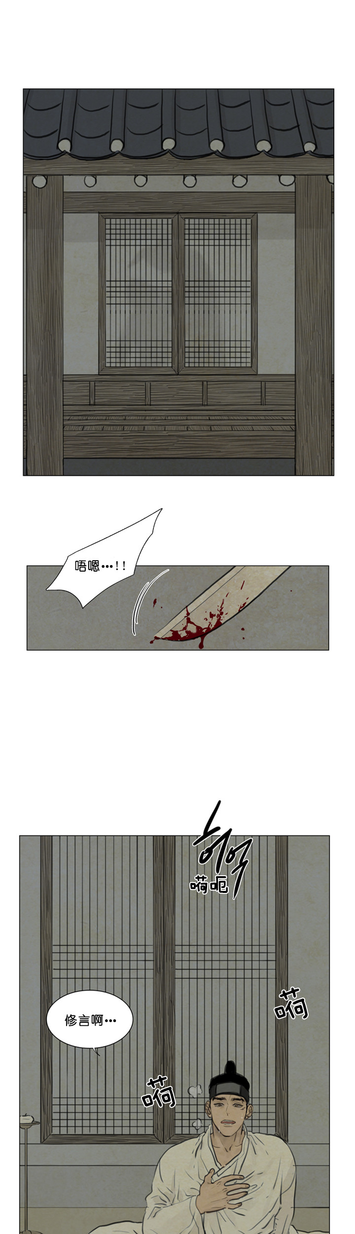 鬼胎（全集） 第92话 第9页