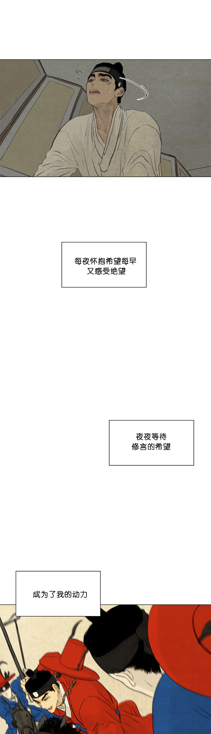鬼胎（全集） 第92话 第11页