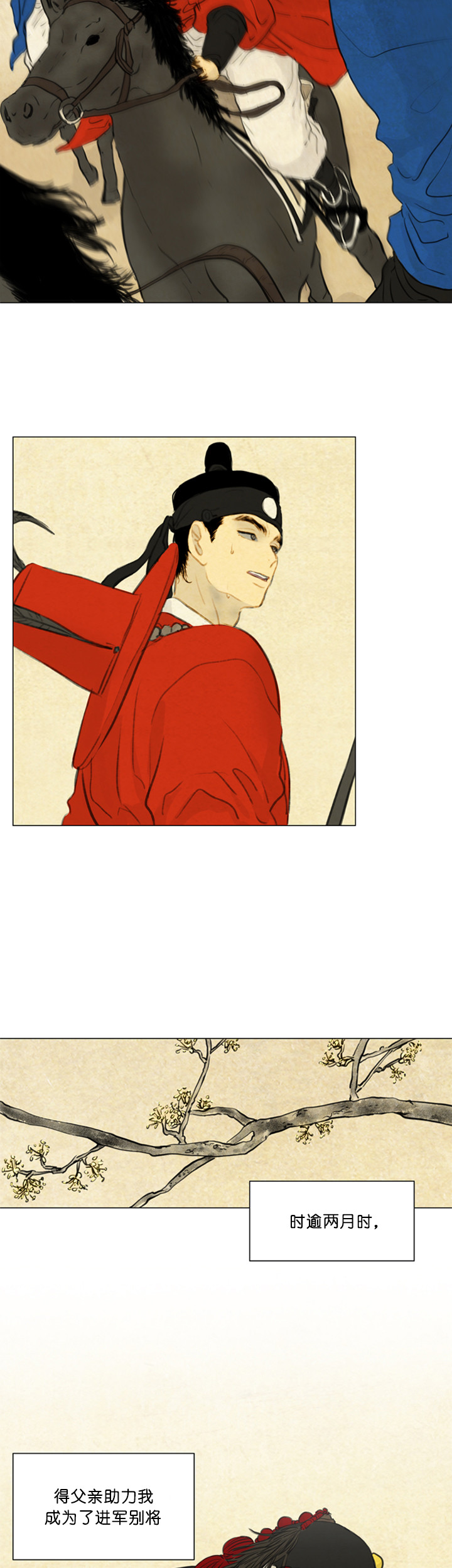 鬼胎（全集） 第92话 第12页