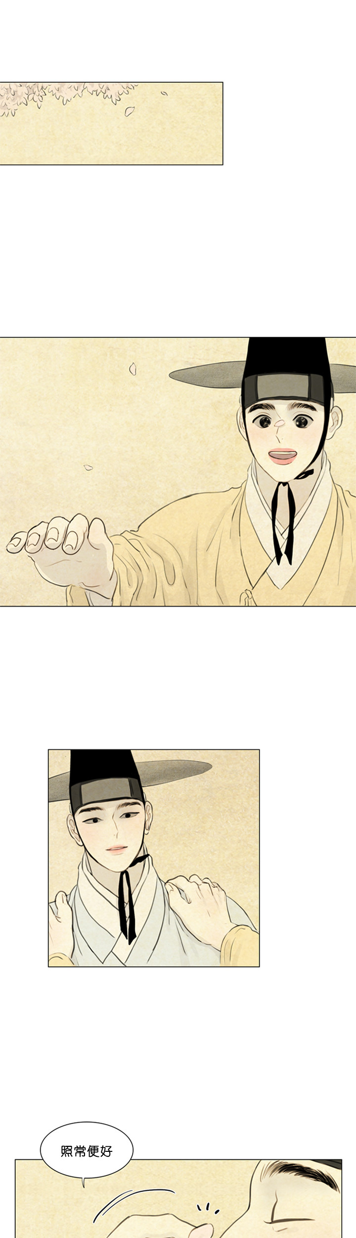 鬼胎（全集） 第93话 第2页