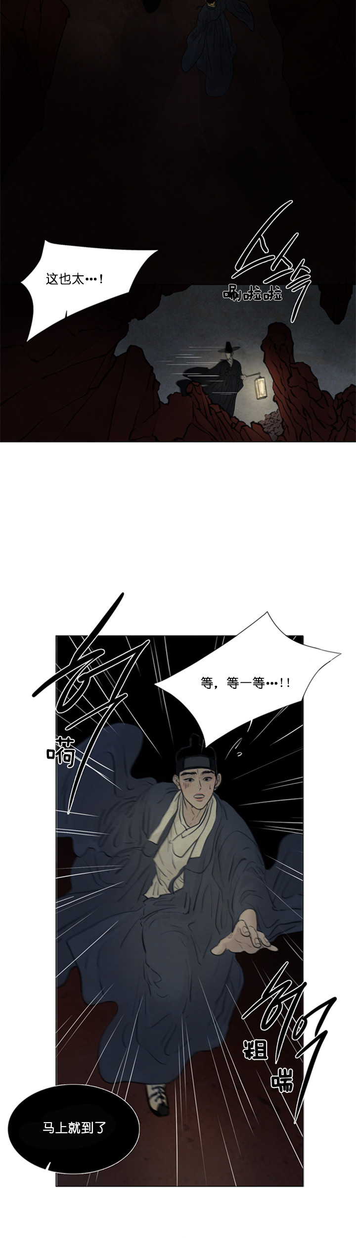 鬼胎（全集） 第94话 第1页