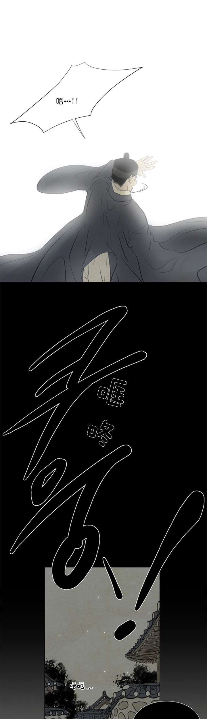 鬼胎（全集） 第94话 第2页