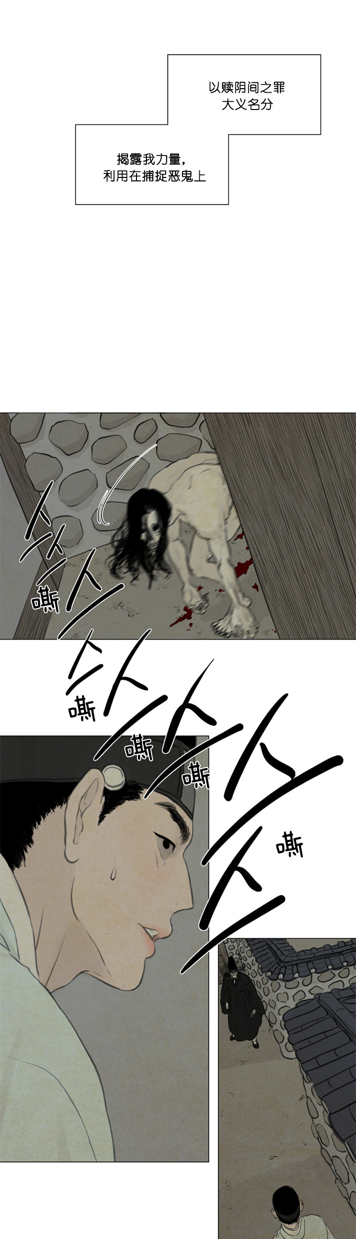 鬼胎（全集） 第94话 第7页