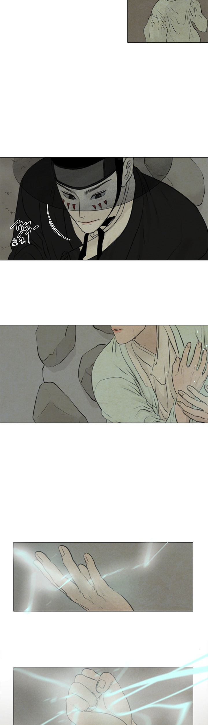 鬼胎（全集） 第94话 第8页