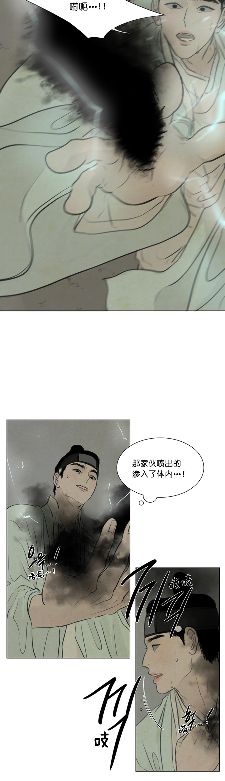 鬼胎（全集） 第94话 第10页