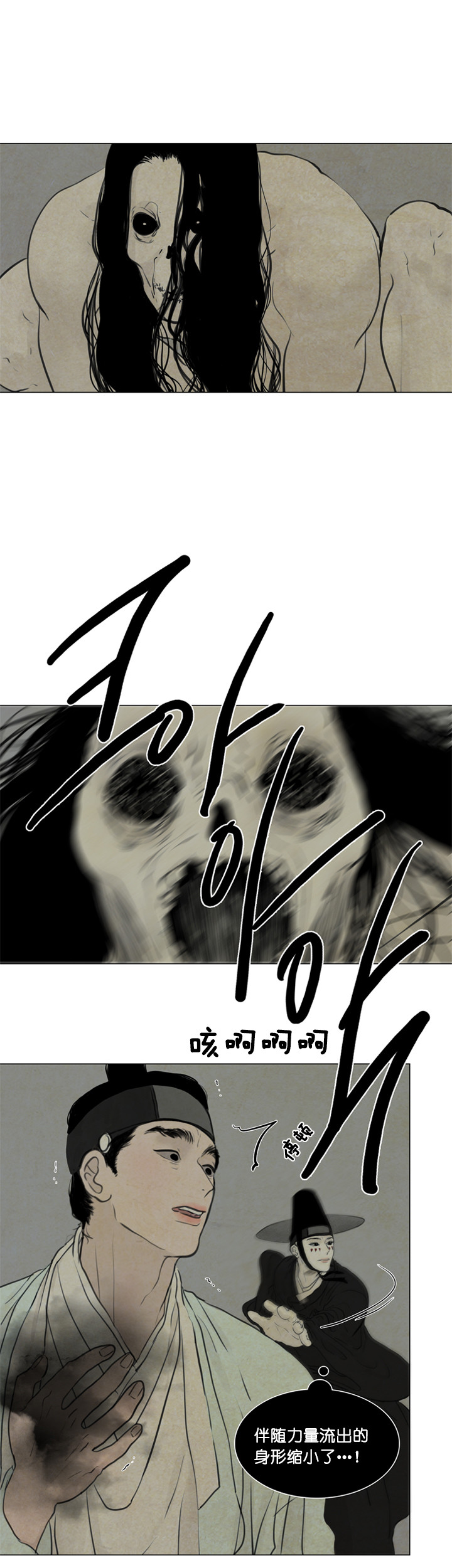 鬼胎（全集） 第94话 第11页