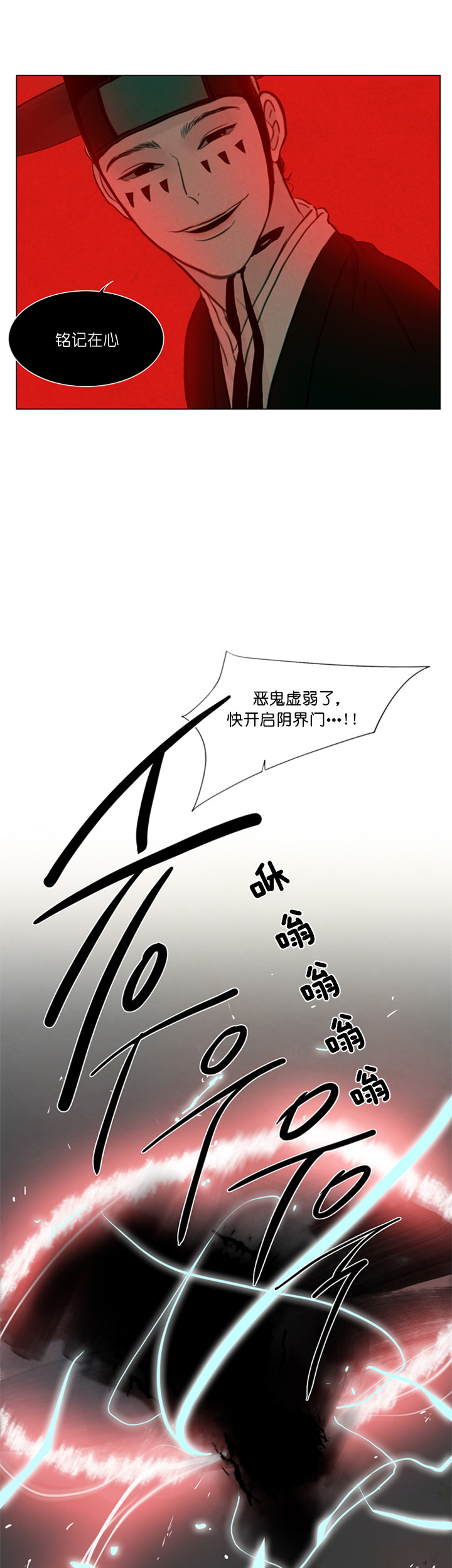 鬼胎（全集） 第95话 第3页