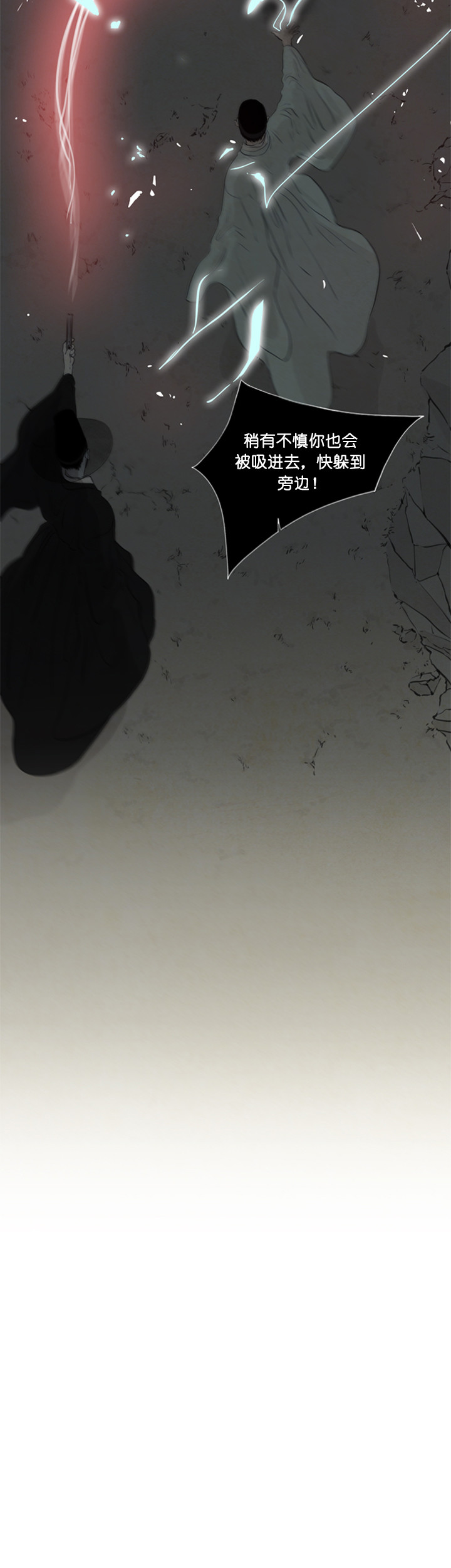 鬼胎（全集） 第95话 第4页