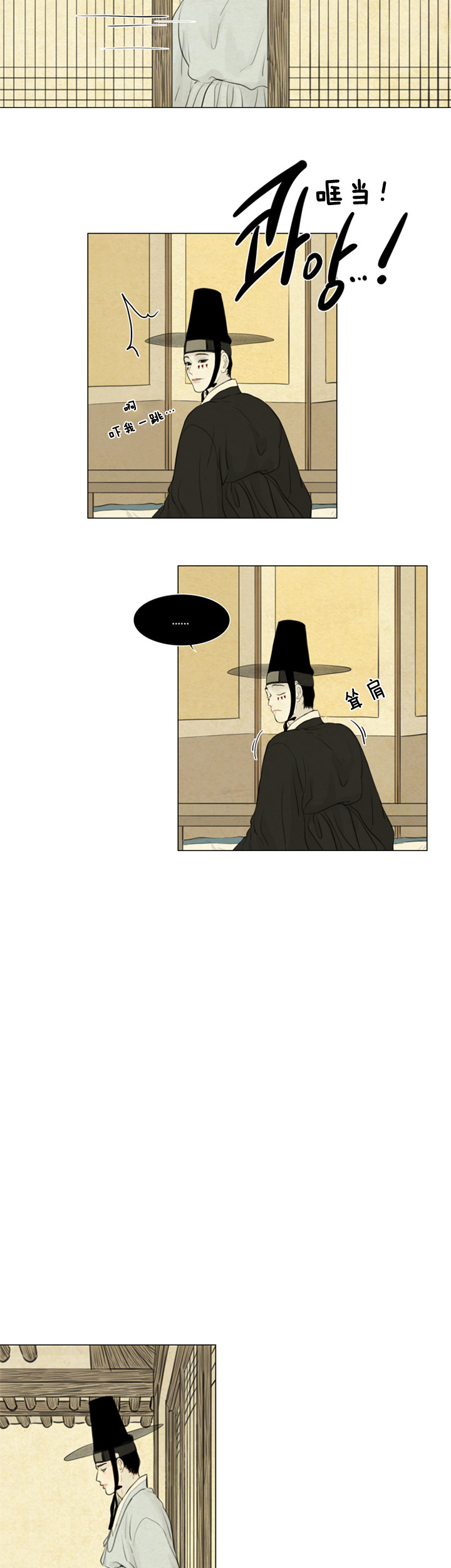 鬼胎（全集） 第95话 第9页