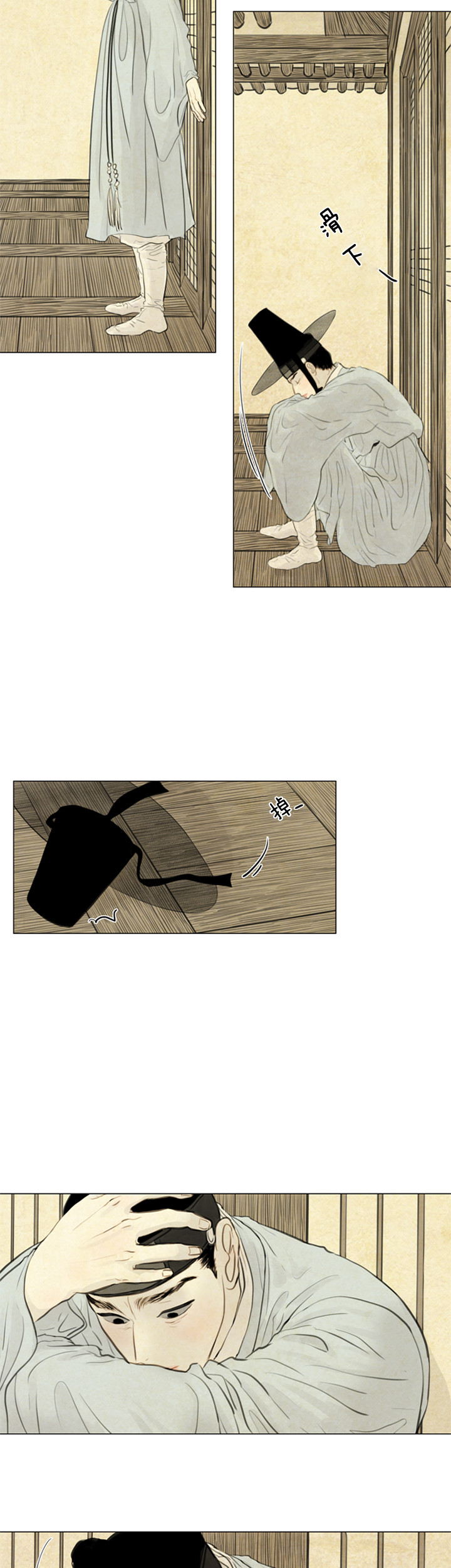 鬼胎（全集） 第95话 第10页