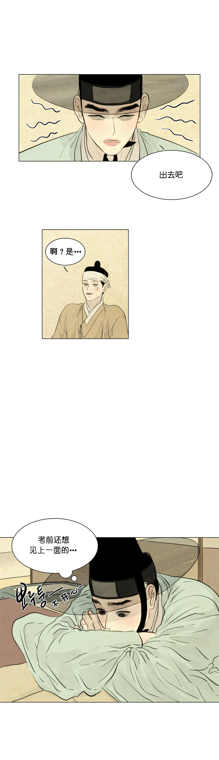 鬼胎（全集） 第97话 第2页