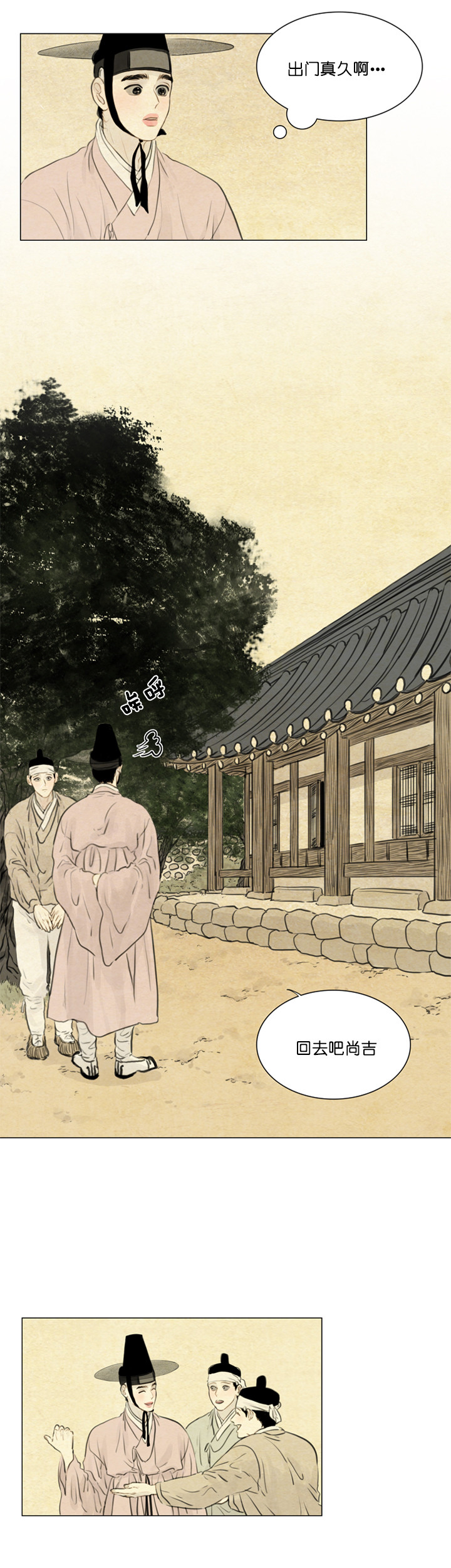 鬼胎（全集） 第97话 第5页