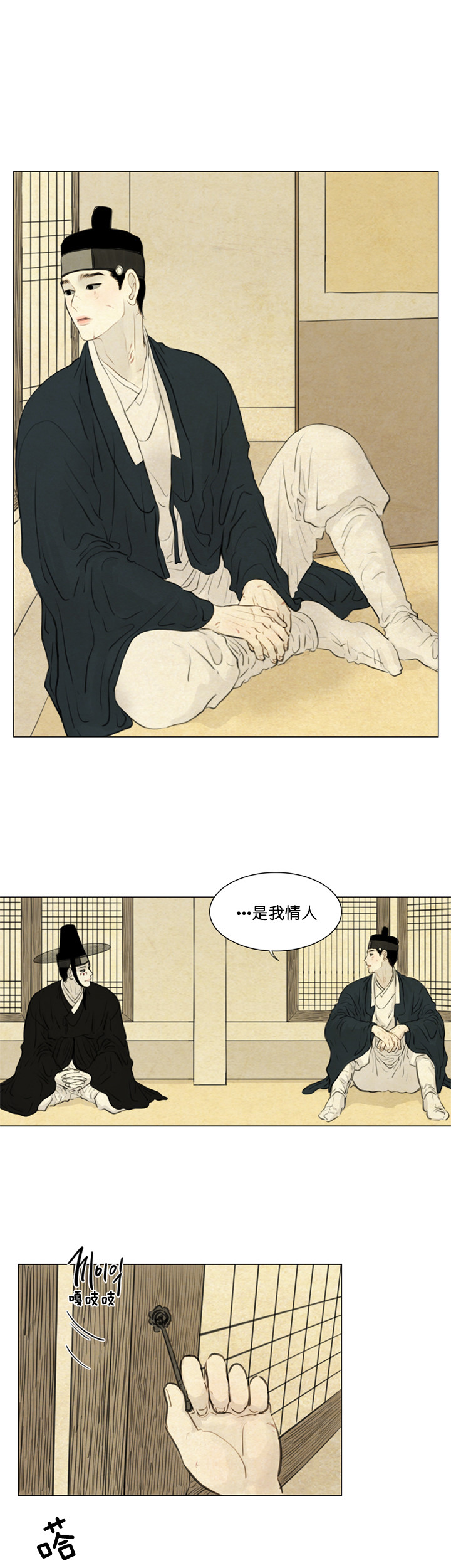 鬼胎（全集） 第97话 第7页