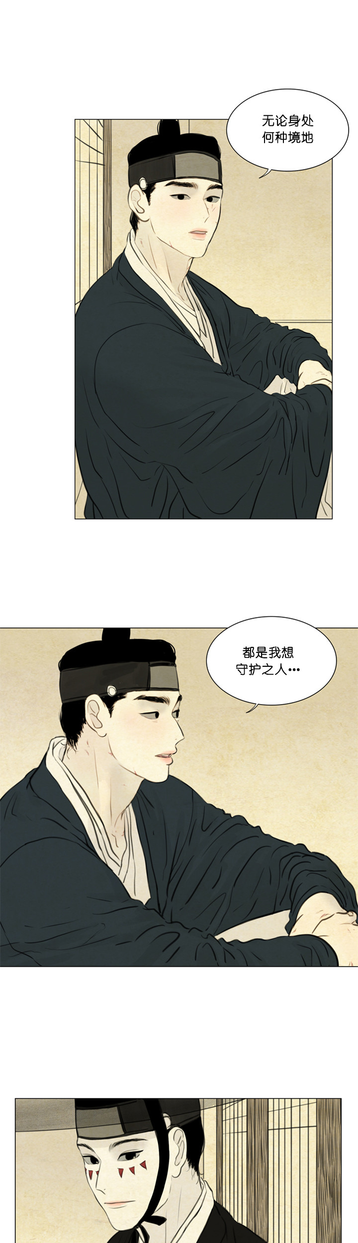 鬼胎（全集） 第97话 第8页