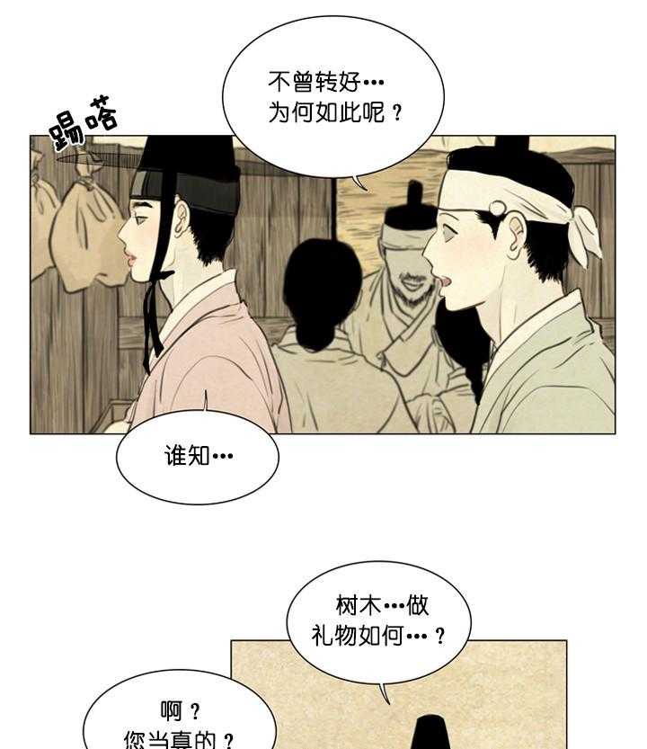 鬼胎（全集） 第98话 第2页