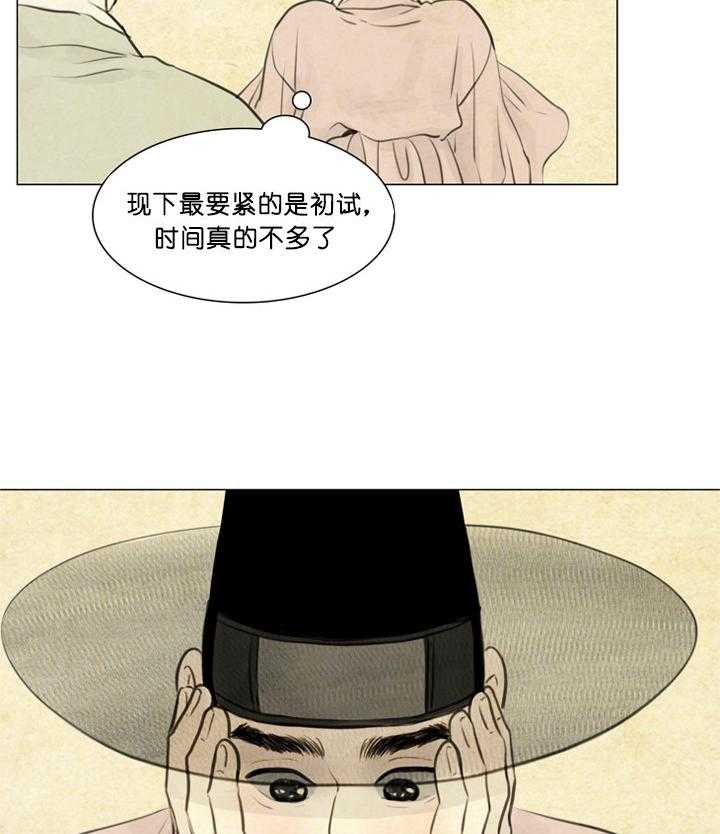 鬼胎（全集） 第98话 第7页