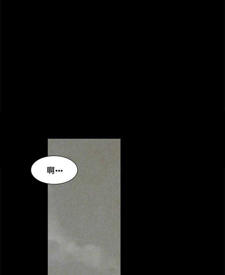 鬼胎（全集） 第98话 第9页