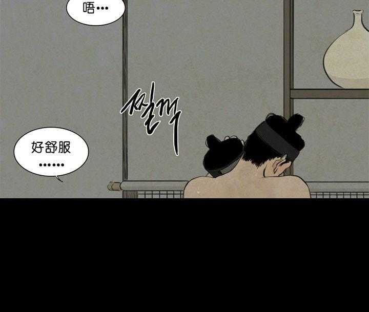 鬼胎（全集） 第98话 第15页