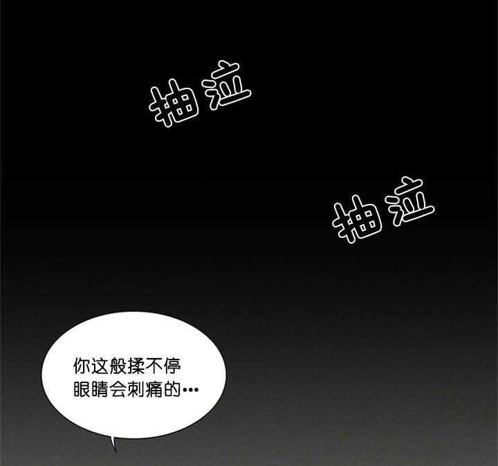 鬼胎（全集） 第98话 第16页