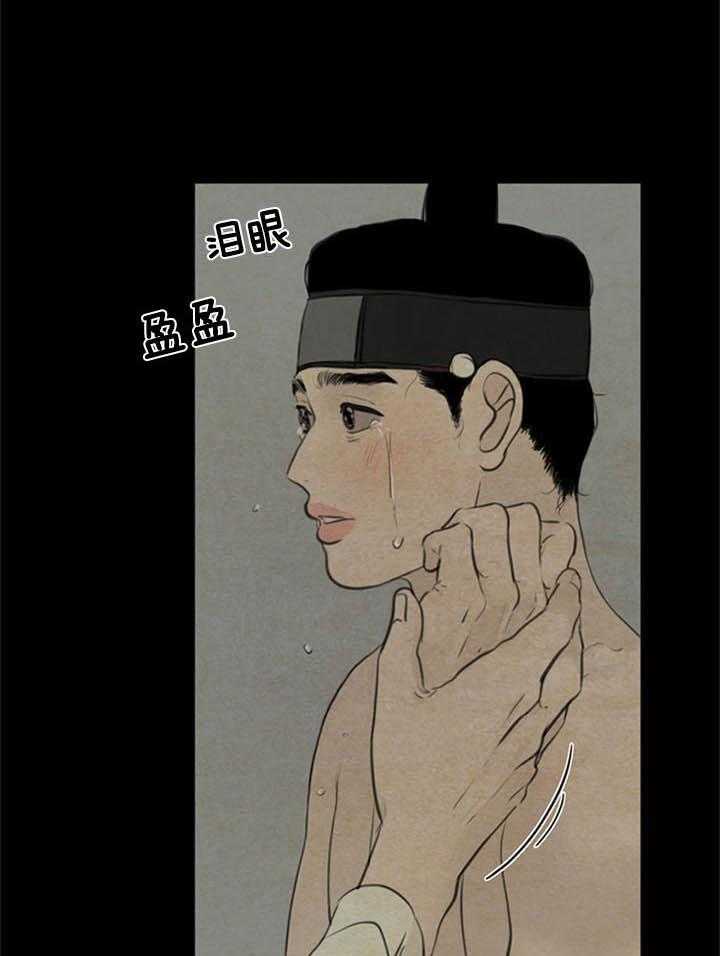 鬼胎（全集） 第98话 第19页