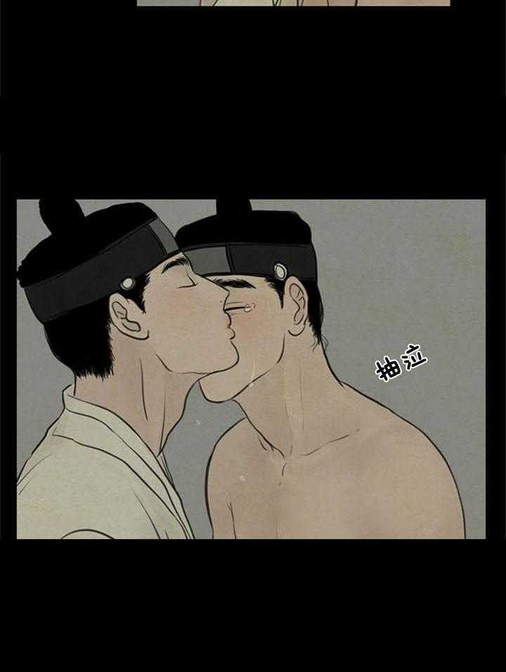 鬼胎（全集） 第98话 第20页