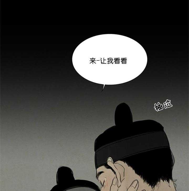 鬼胎（全集） 第98话 第22页