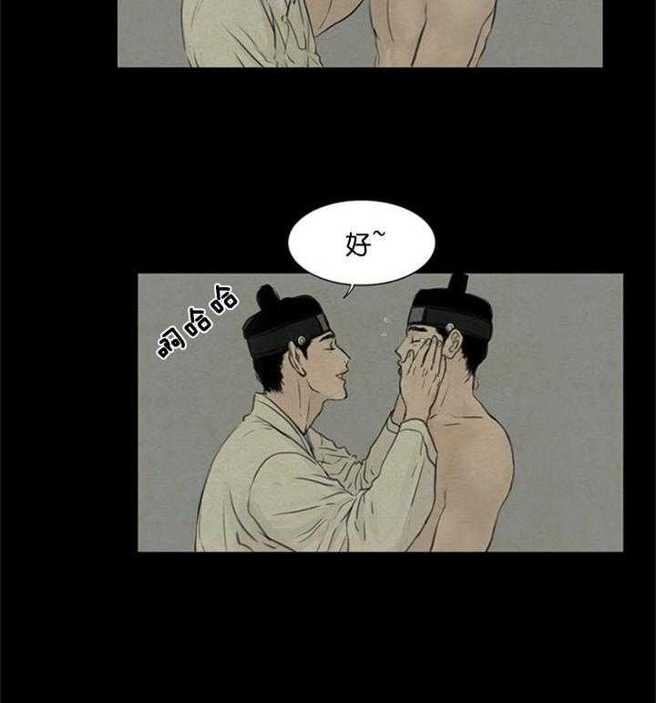 鬼胎（全集） 第98话 第27页