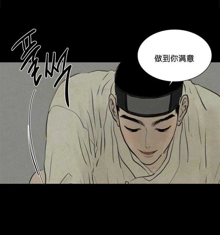 鬼胎（全集） 第98话 第28页