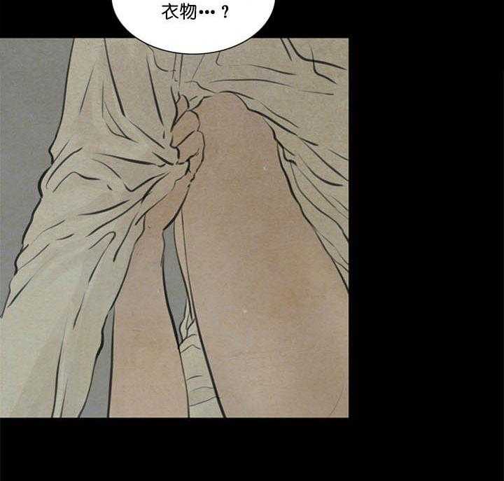 鬼胎（全集） 第98话 第31页