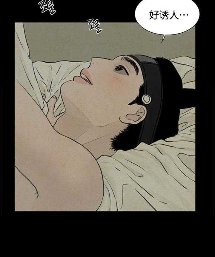 鬼胎（全集） 第98话 第37页