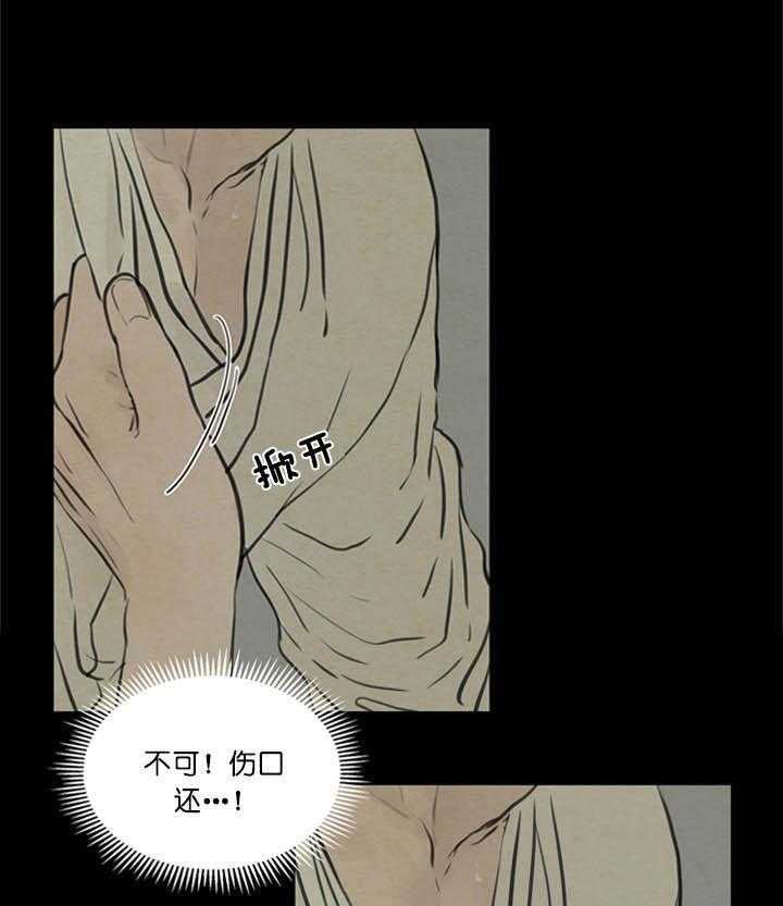 鬼胎（全集） 第98话 第41页