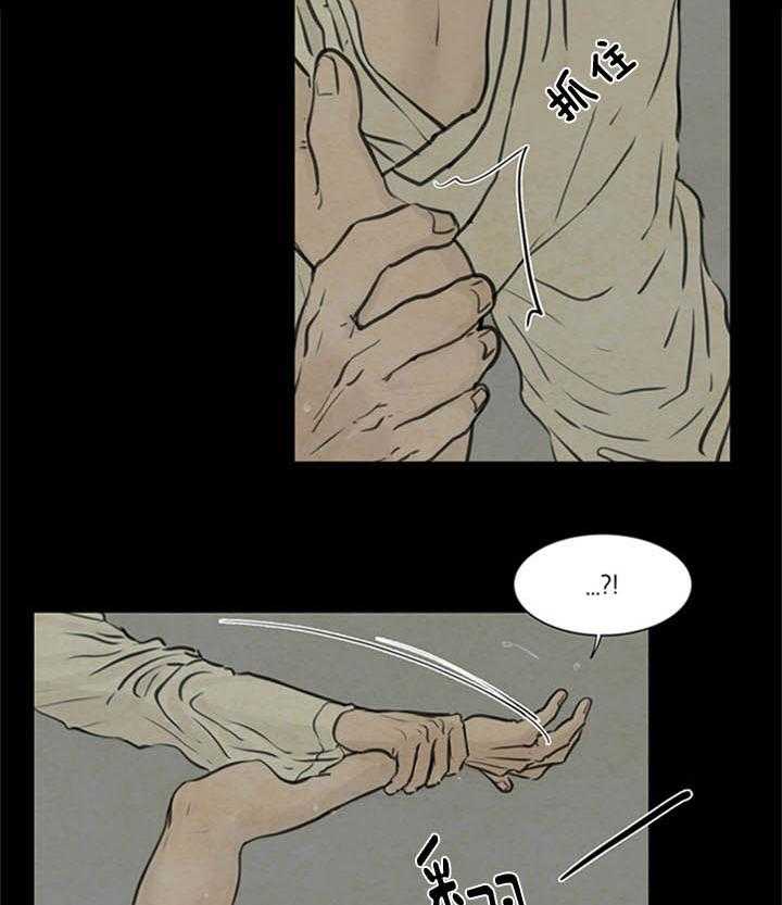 鬼胎（全集） 第98话 第42页