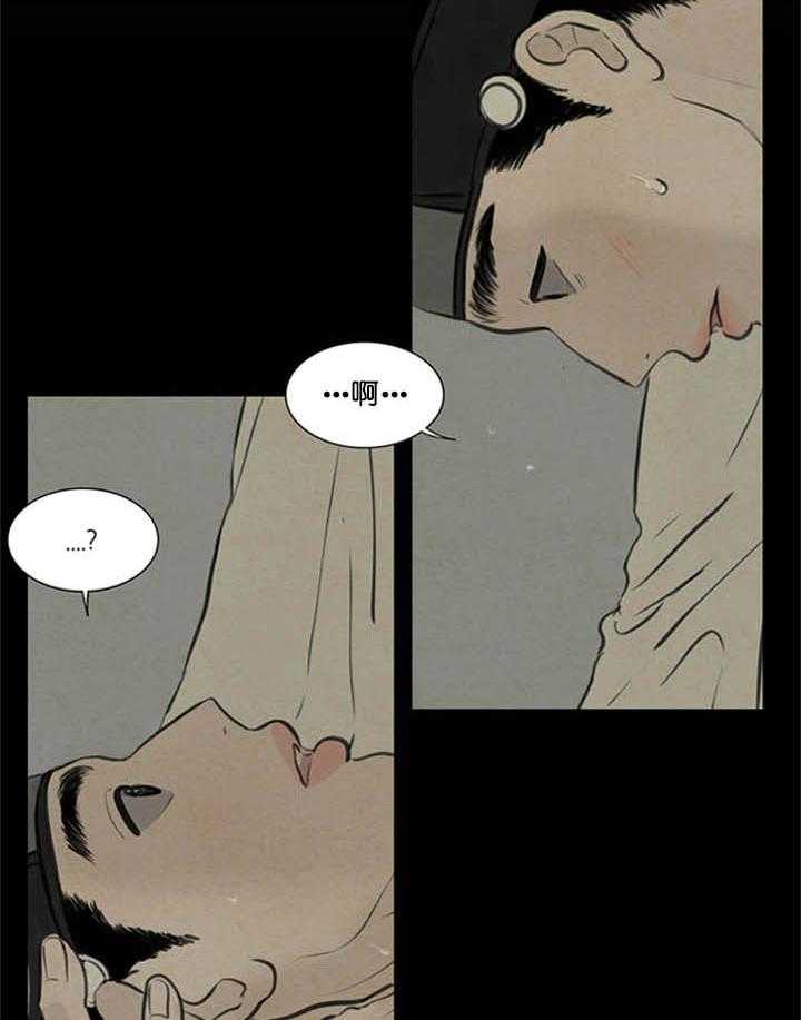 鬼胎（全集） 第98话 第45页