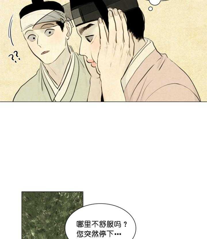 鬼胎（全集） 第98话 第57页