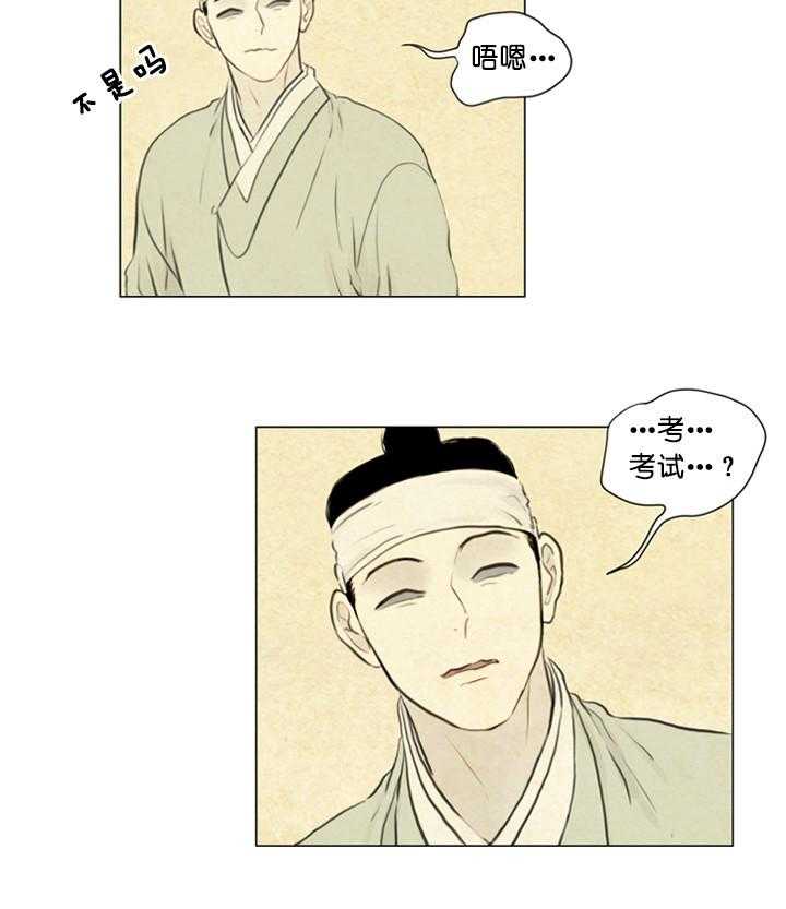 鬼胎（全集） 第98话 第60页