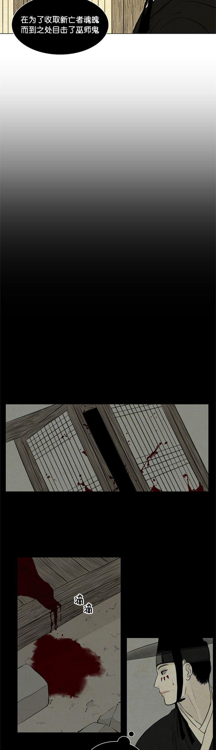 鬼胎（全集） 第99话 第1页