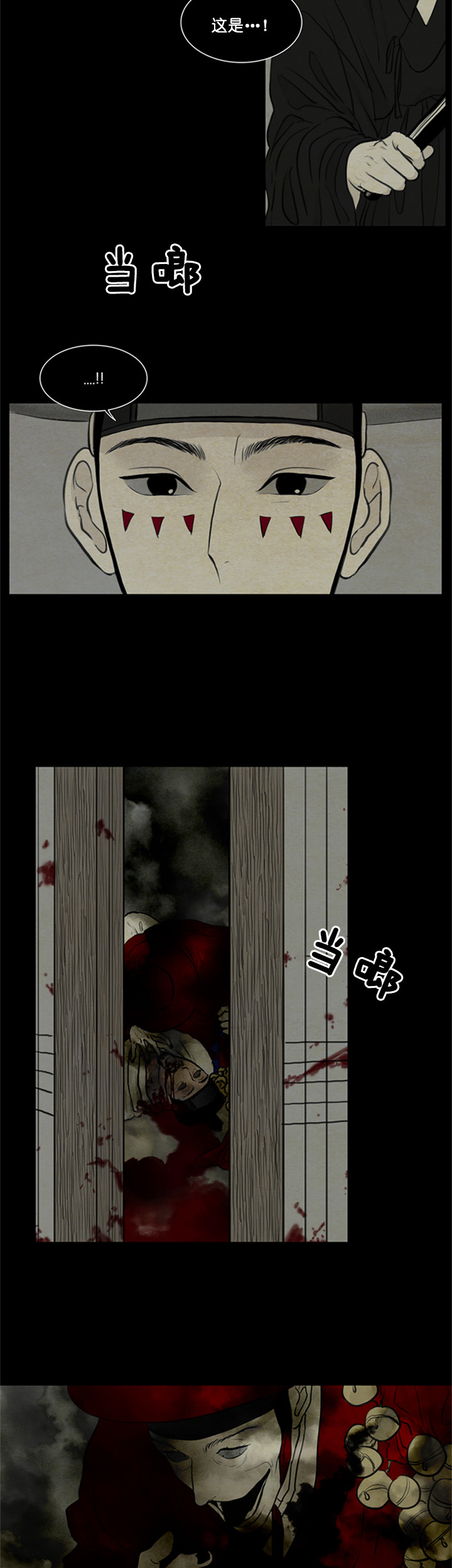 鬼胎（全集） 第99话 第2页