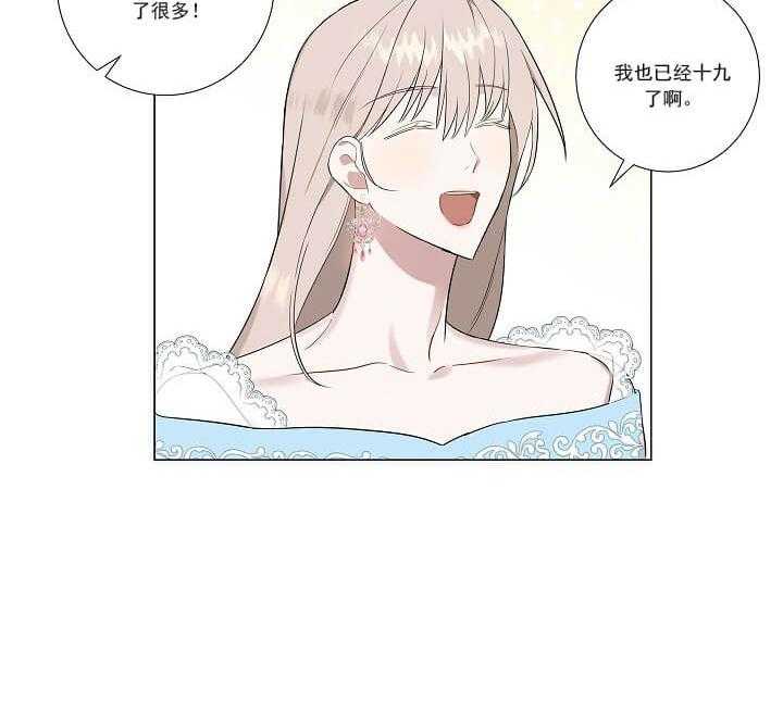 公然的秘密第1话图