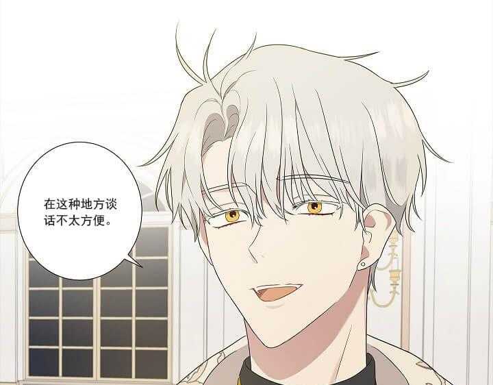 公然的秘密第4话图