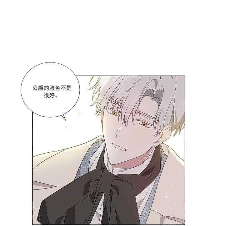 公然的秘密第6话图