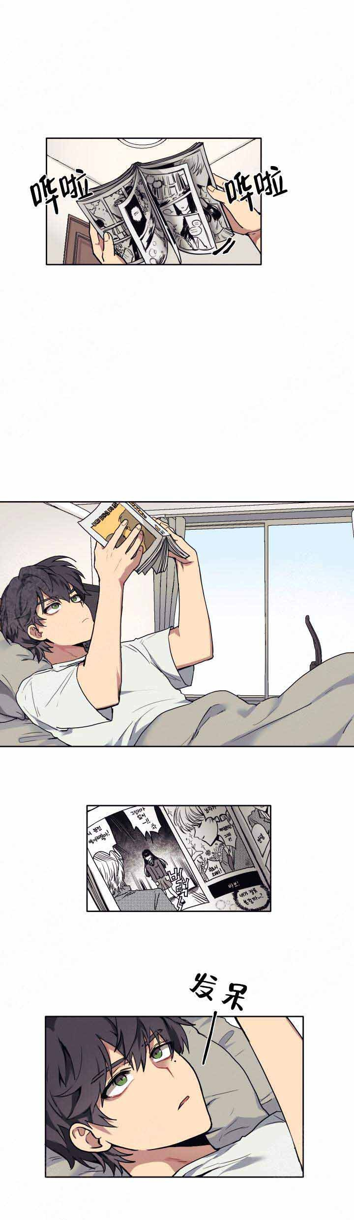 告诉我你的名字第3话图