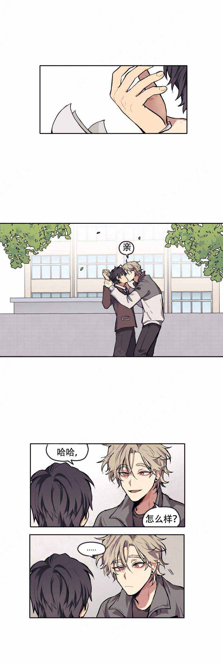 告诉我你的名字第4话图